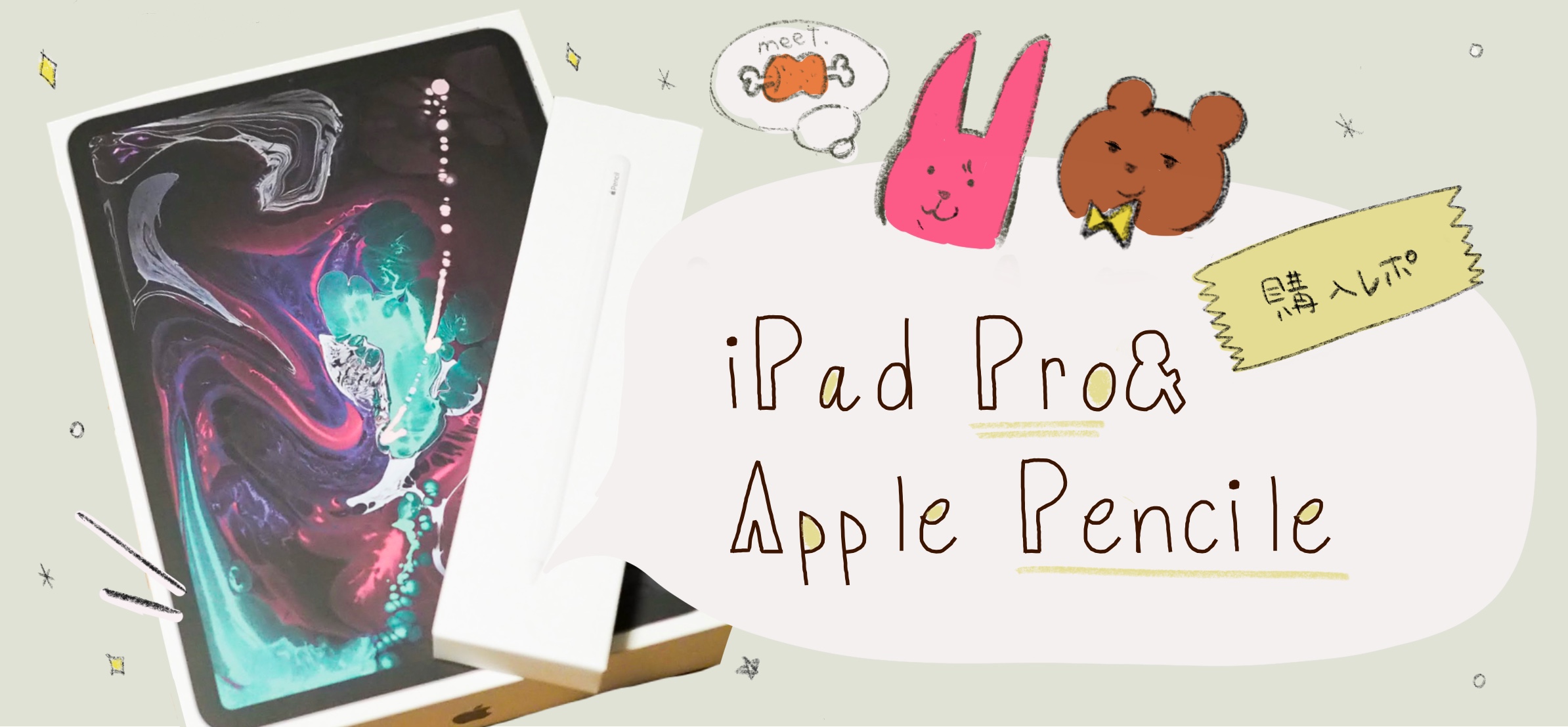 レビュー Ipad Pro 11インチ Ipad Pencil購入レポ グラレコ イラストにおすすめしたい理由は たくまろ ブログ
